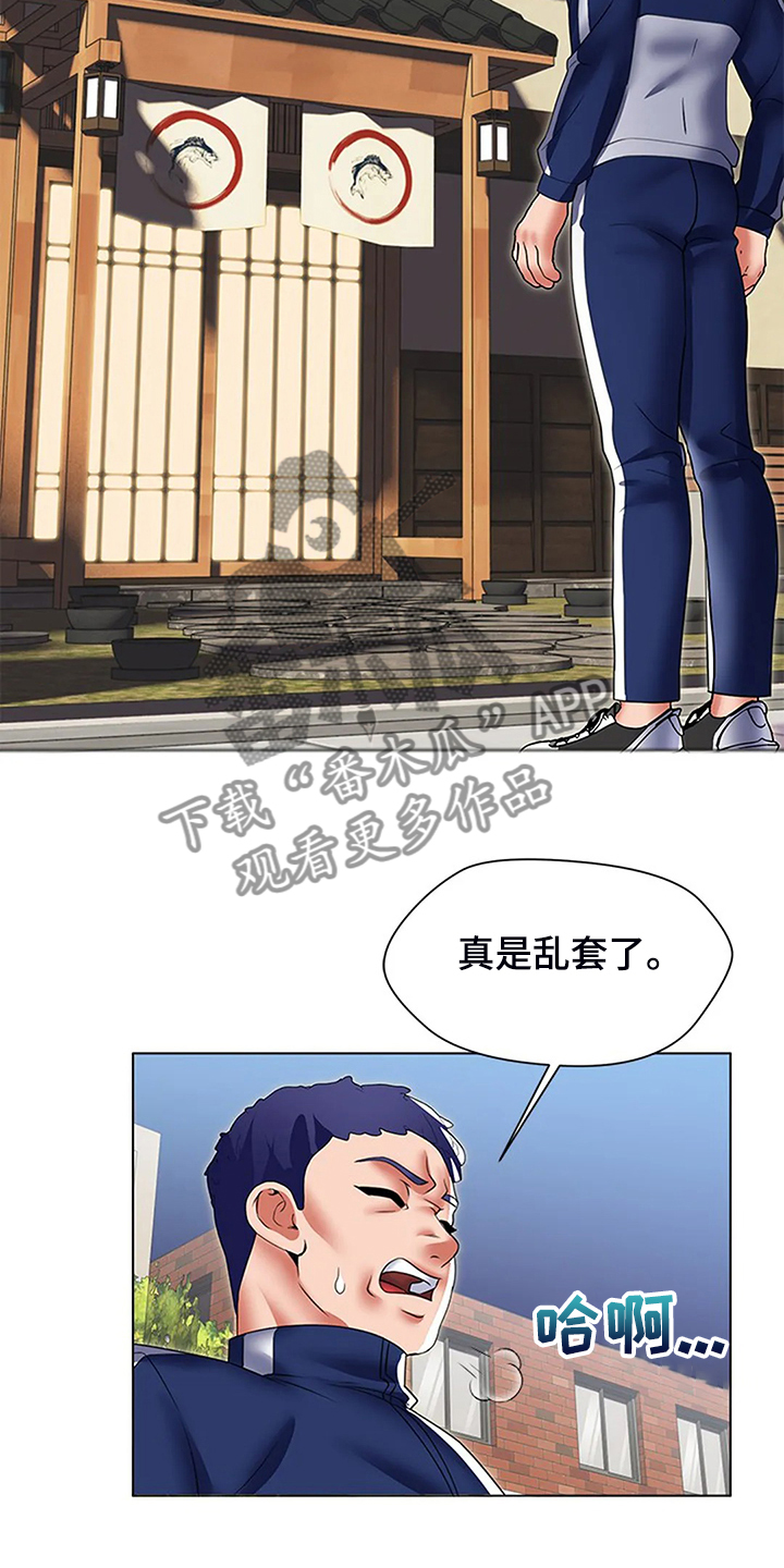 《英知的婚礼》漫画最新章节第52章：醉倒的老板免费下拉式在线观看章节第【12】张图片