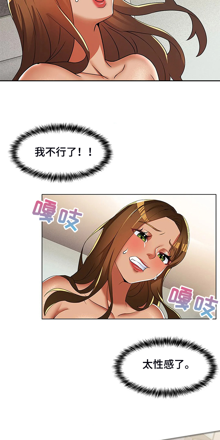 《英知的婚礼》漫画最新章节第52章：醉倒的老板免费下拉式在线观看章节第【24】张图片