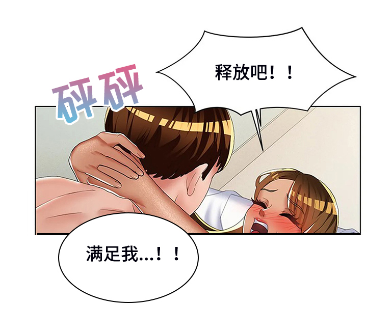 《英知的婚礼》漫画最新章节第52章：醉倒的老板免费下拉式在线观看章节第【17】张图片