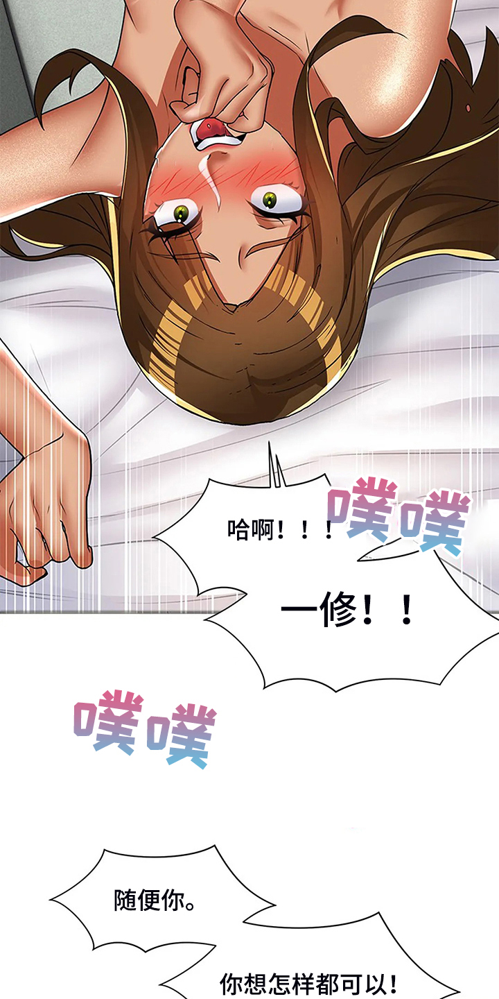 《英知的婚礼》漫画最新章节第52章：醉倒的老板免费下拉式在线观看章节第【19】张图片