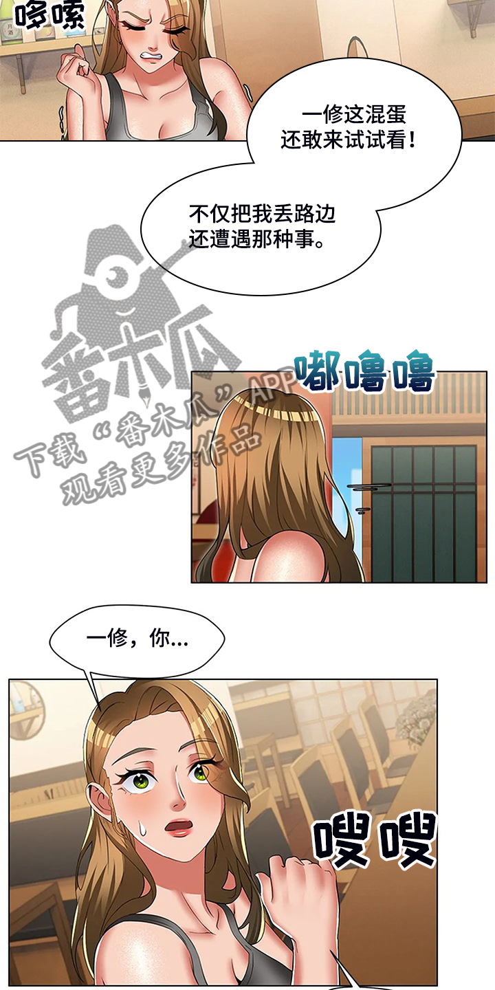 《英知的婚礼》漫画最新章节第53章：我们要结婚了免费下拉式在线观看章节第【14】张图片