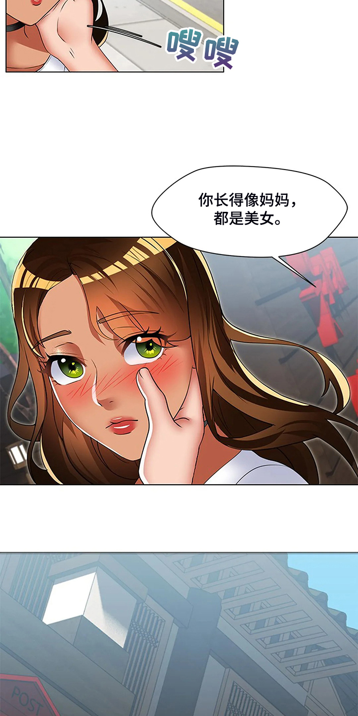 《英知的婚礼》漫画最新章节第53章：我们要结婚了免费下拉式在线观看章节第【18】张图片