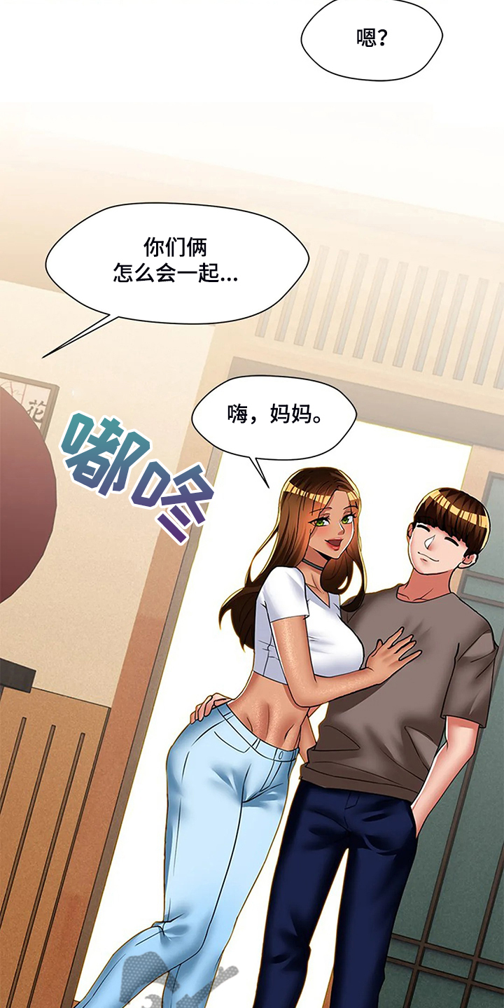 《英知的婚礼》漫画最新章节第53章：我们要结婚了免费下拉式在线观看章节第【13】张图片