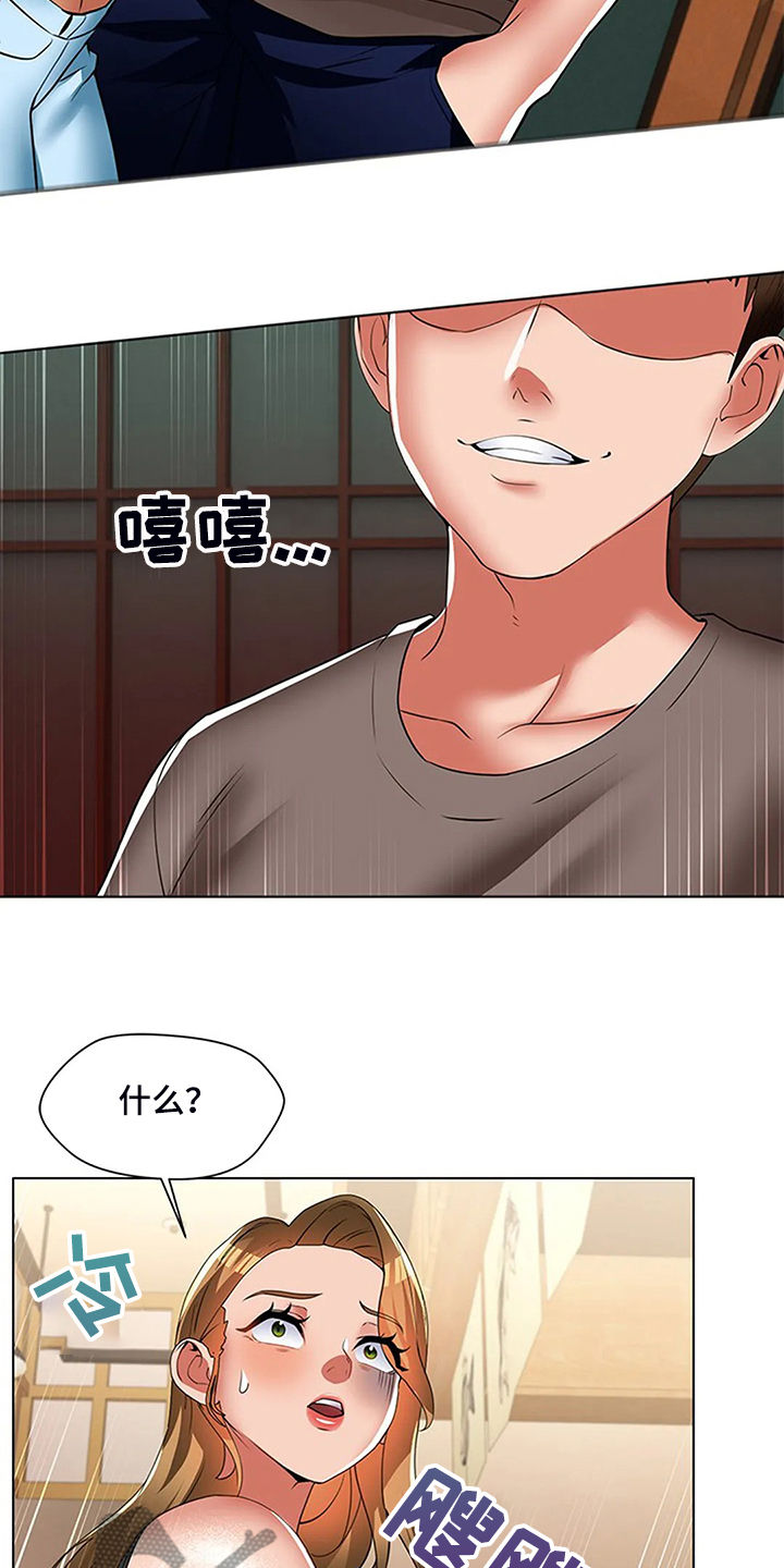 《英知的婚礼》漫画最新章节第53章：我们要结婚了免费下拉式在线观看章节第【5】张图片