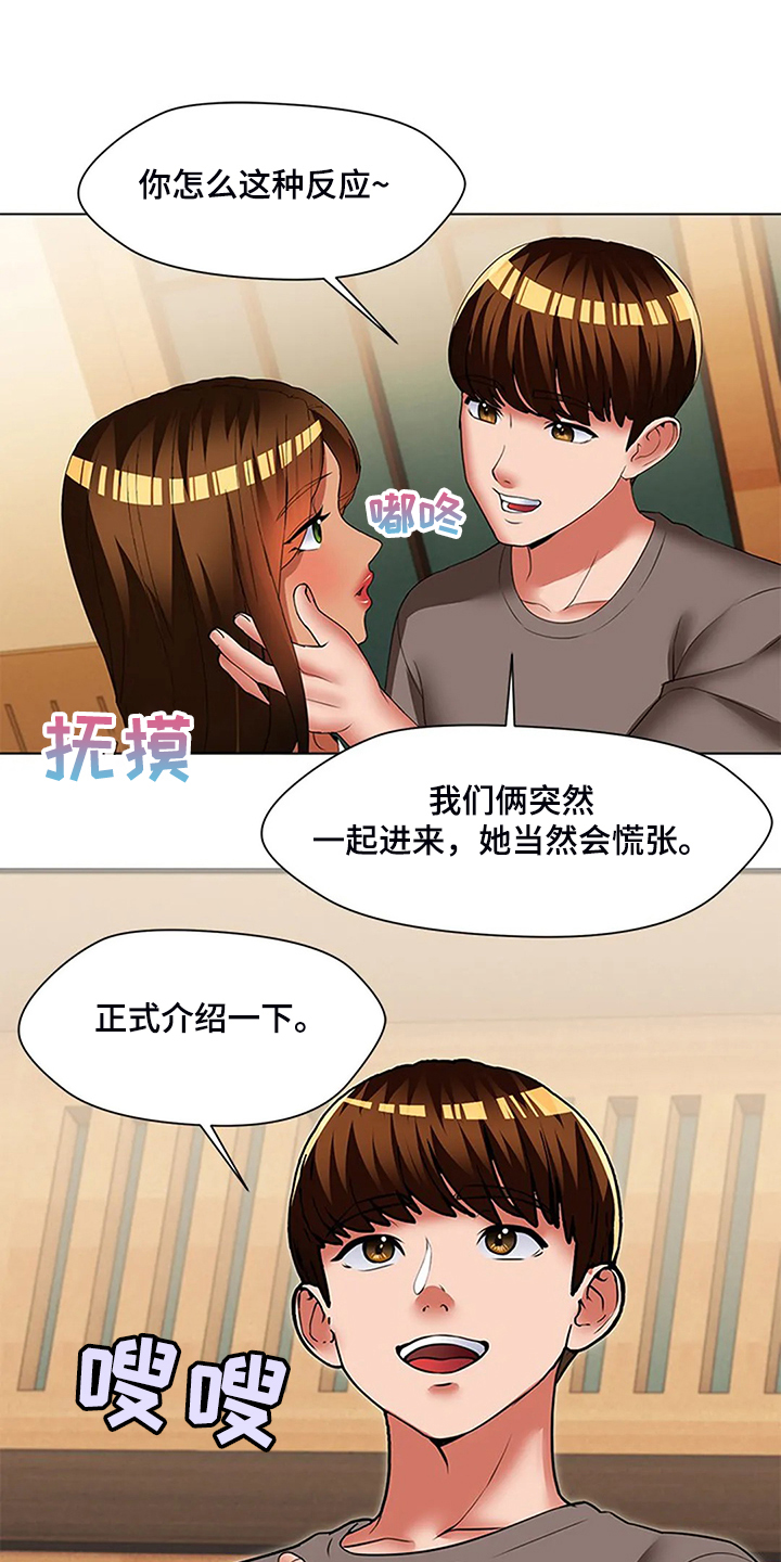 《英知的婚礼》漫画最新章节第53章：我们要结婚了免费下拉式在线观看章节第【10】张图片