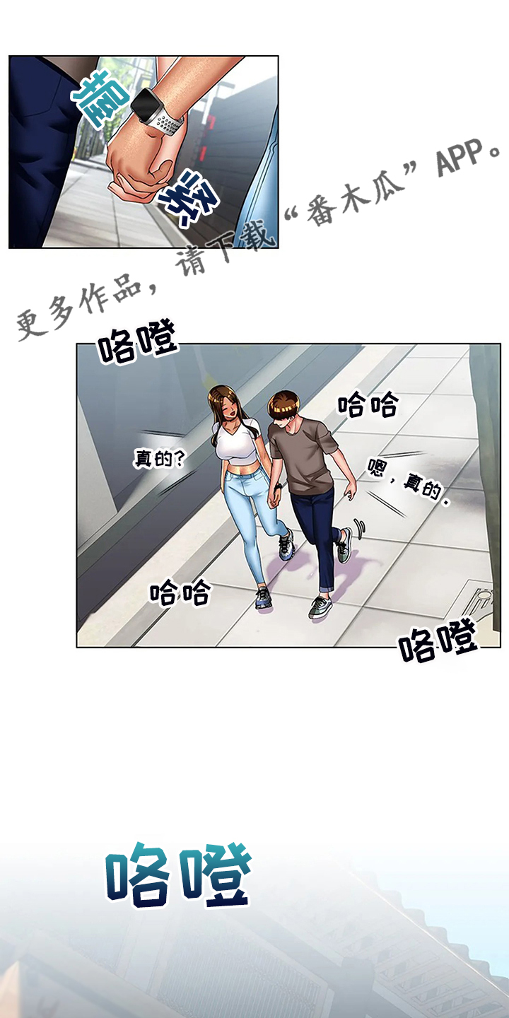 《英知的婚礼》漫画最新章节第53章：我们要结婚了免费下拉式在线观看章节第【21】张图片