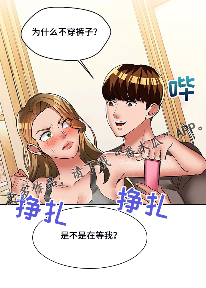 《英知的婚礼》漫画最新章节第53章：我们要结婚了免费下拉式在线观看章节第【1】张图片