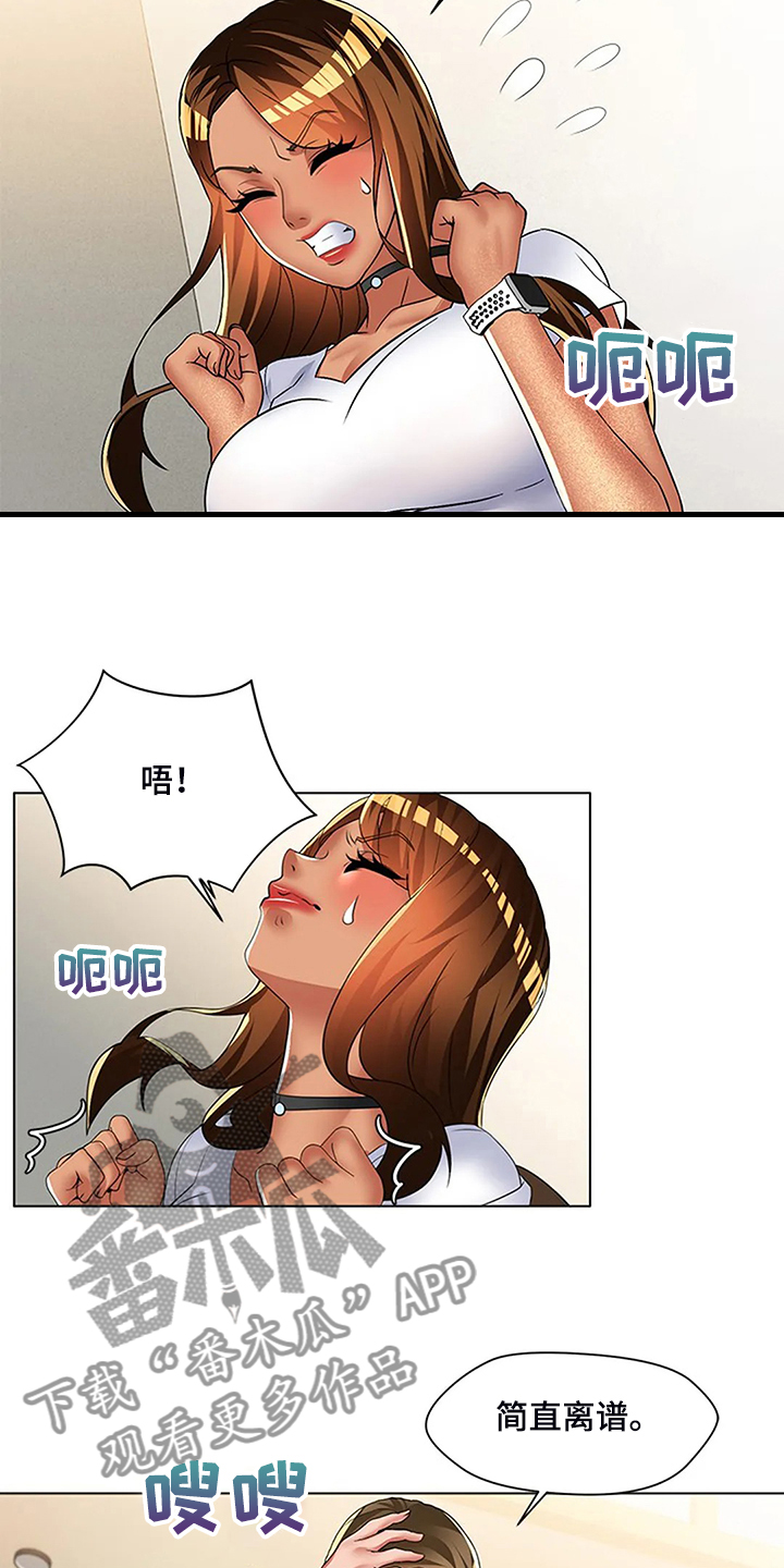 《英知的婚礼》漫画最新章节第53章：我们要结婚了免费下拉式在线观看章节第【3】张图片