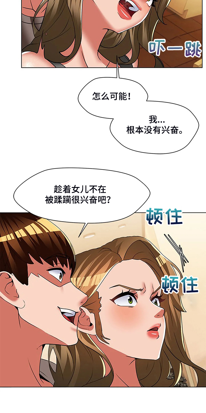 《英知的婚礼》漫画最新章节第54章：折磨免费下拉式在线观看章节第【15】张图片