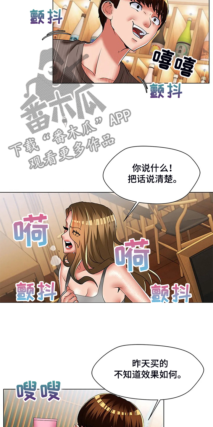 《英知的婚礼》漫画最新章节第54章：折磨免费下拉式在线观看章节第【10】张图片