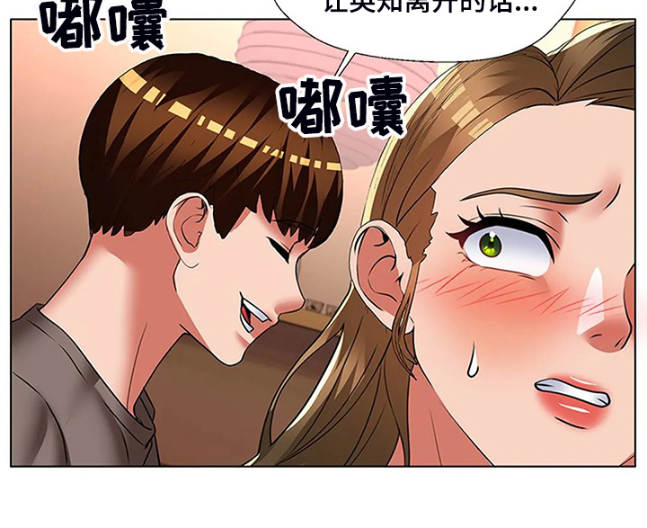 《英知的婚礼》漫画最新章节第54章：折磨免费下拉式在线观看章节第【7】张图片