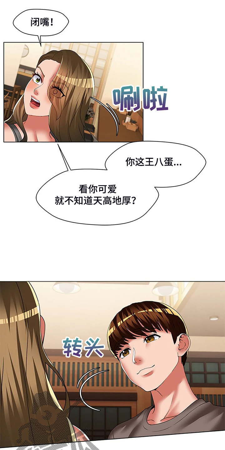 《英知的婚礼》漫画最新章节第54章：折磨免费下拉式在线观看章节第【14】张图片