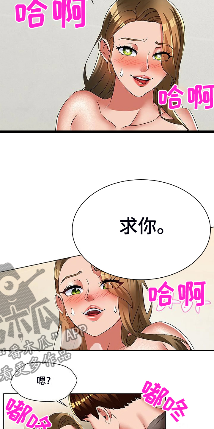 《英知的婚礼》漫画最新章节第56章：女人都一样免费下拉式在线观看章节第【6】张图片