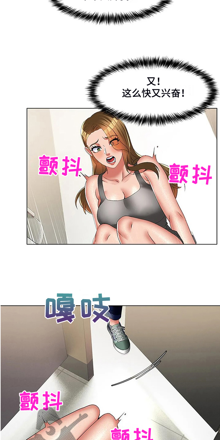 《英知的婚礼》漫画最新章节第56章：女人都一样免费下拉式在线观看章节第【10】张图片