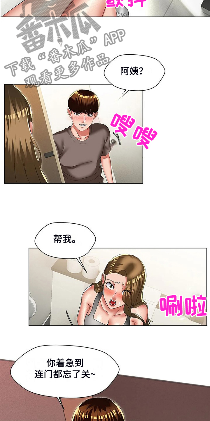 《英知的婚礼》漫画最新章节第56章：女人都一样免费下拉式在线观看章节第【9】张图片