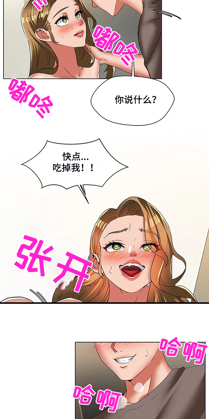 《英知的婚礼》漫画最新章节第56章：女人都一样免费下拉式在线观看章节第【5】张图片