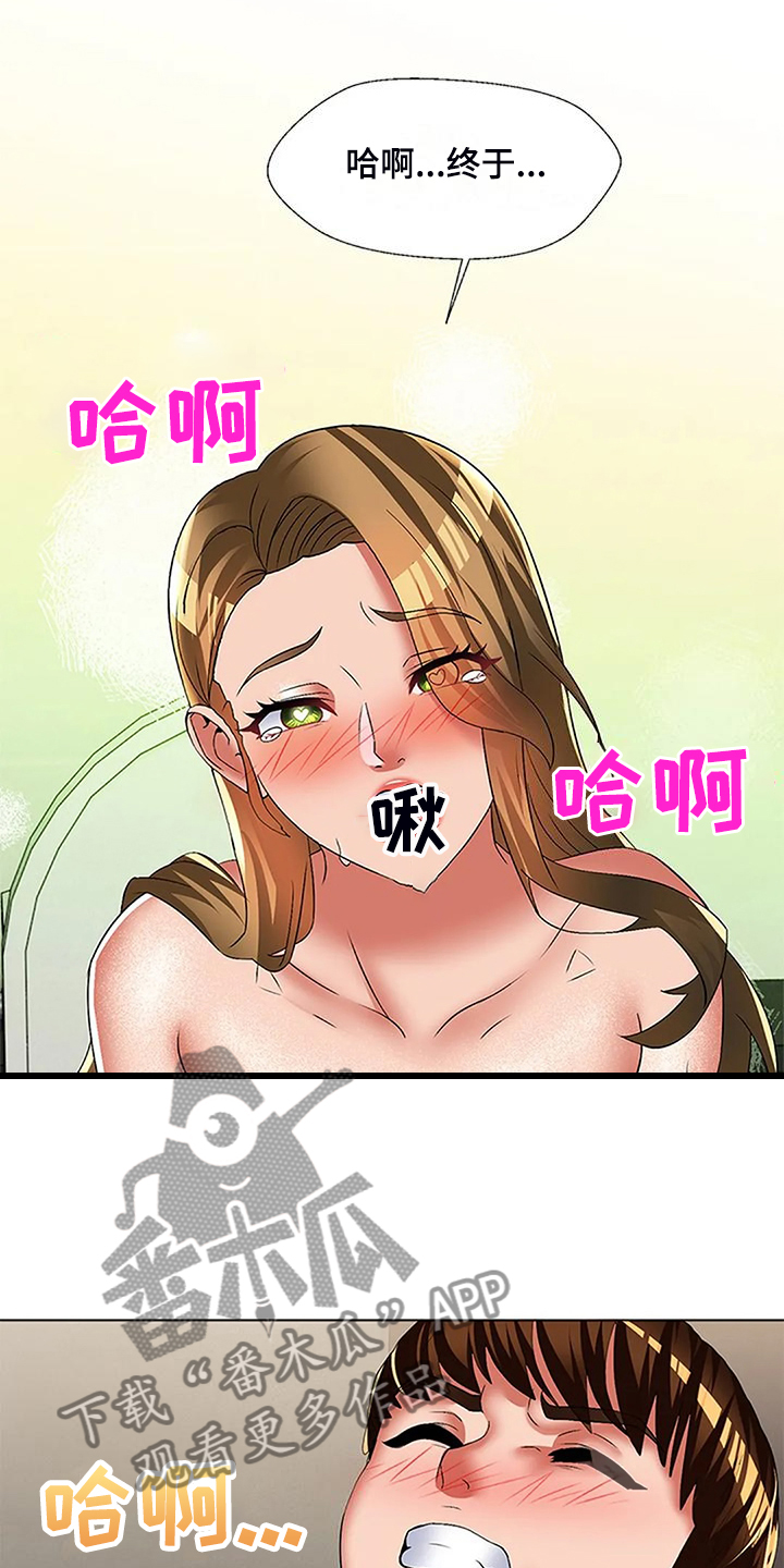 《英知的婚礼》漫画最新章节第56章：女人都一样免费下拉式在线观看章节第【3】张图片