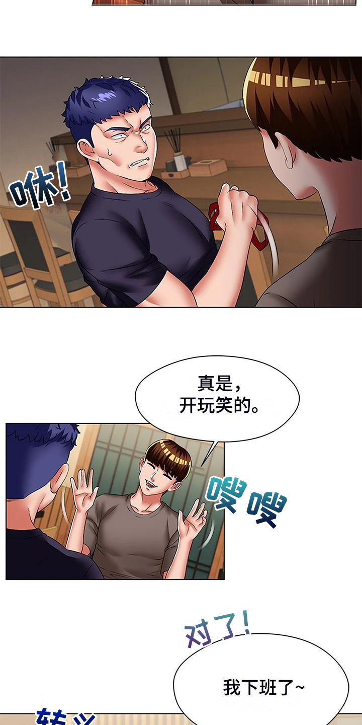 《英知的婚礼》漫画最新章节第58章：快去厕所免费下拉式在线观看章节第【12】张图片