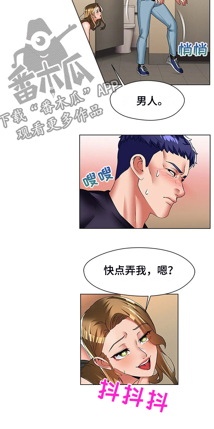 《英知的婚礼》漫画最新章节第58章：快去厕所免费下拉式在线观看章节第【5】张图片