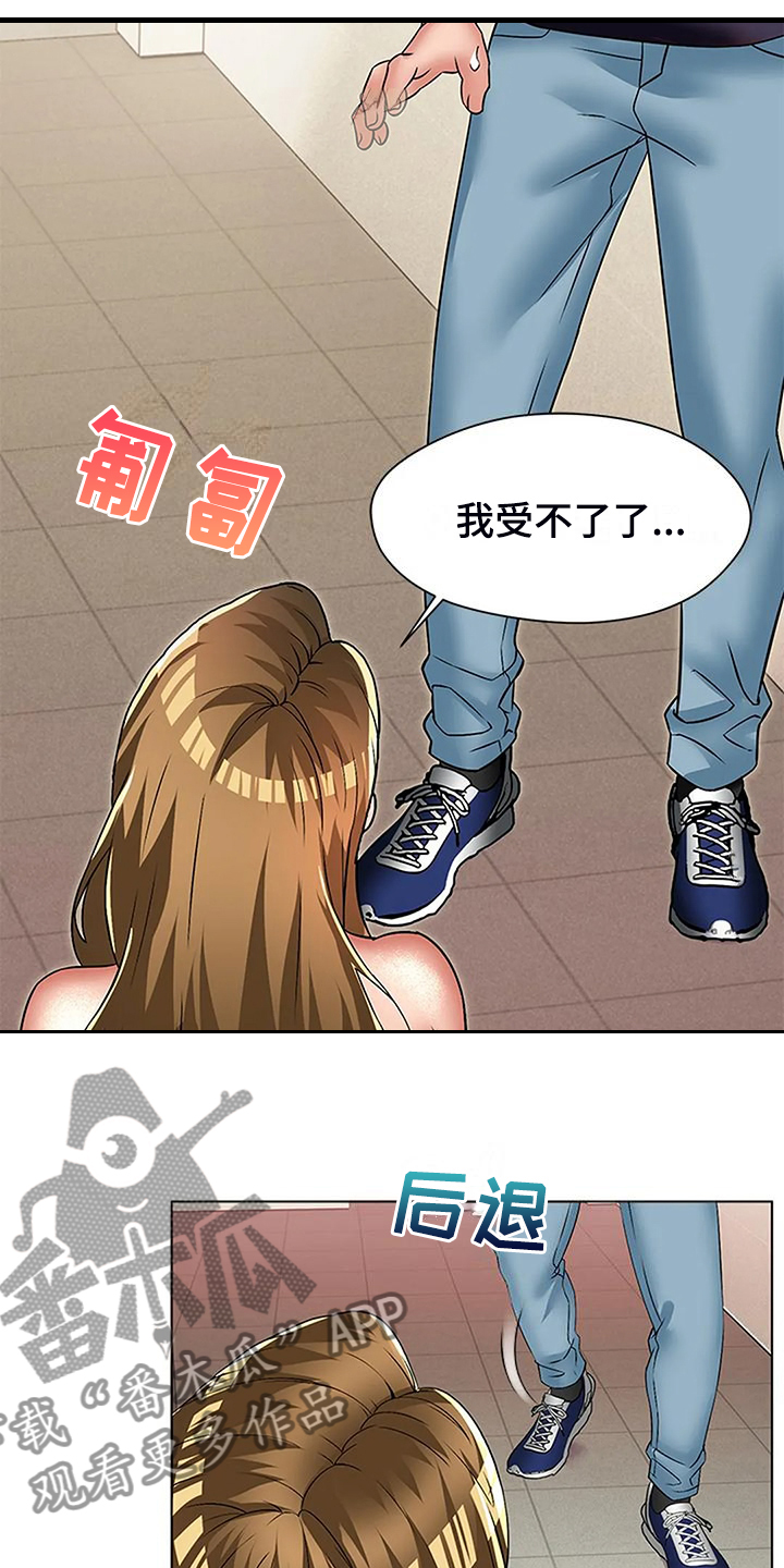 《英知的婚礼》漫画最新章节第58章：快去厕所免费下拉式在线观看章节第【4】张图片