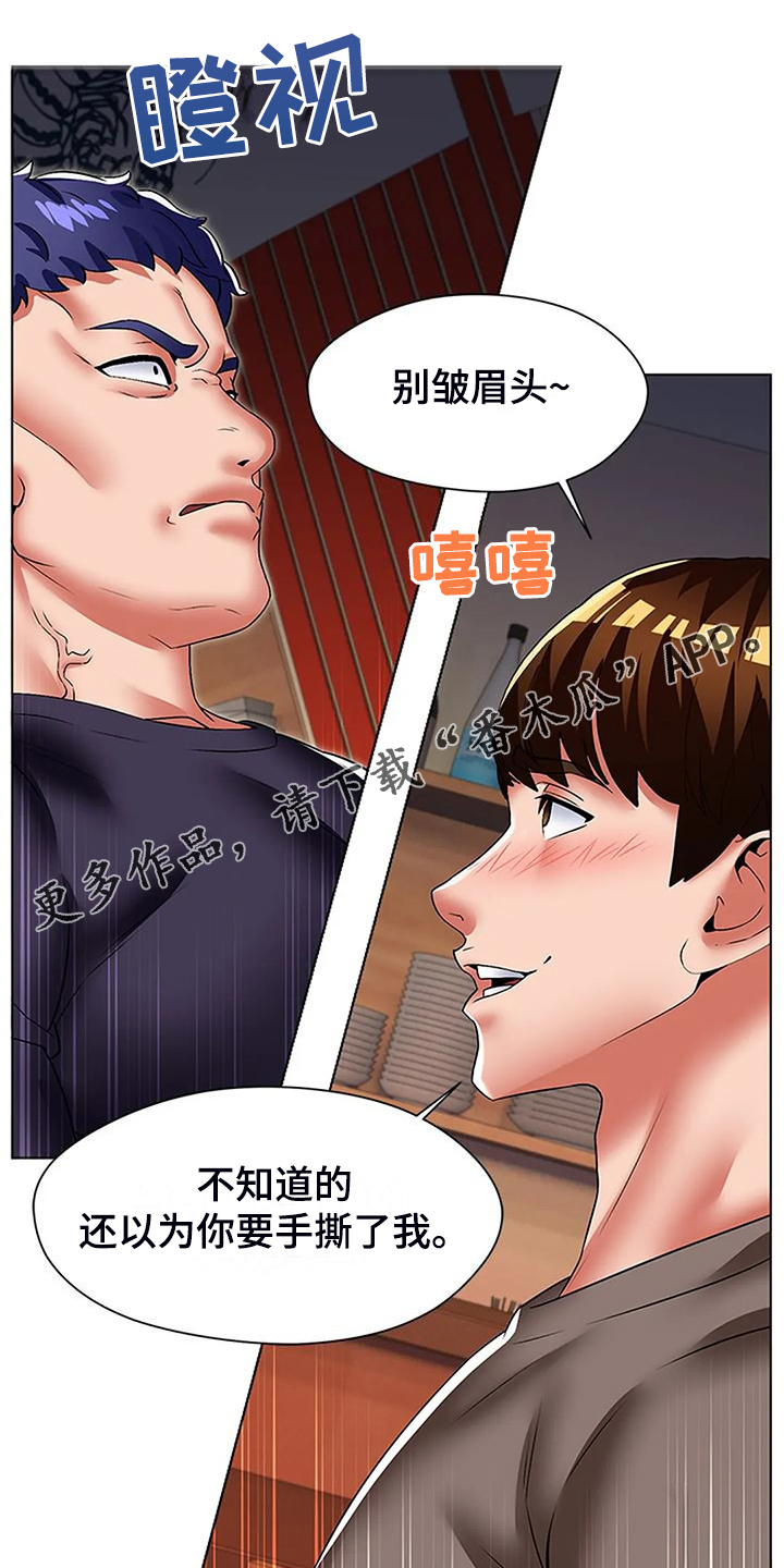 《英知的婚礼》漫画最新章节第58章：快去厕所免费下拉式在线观看章节第【13】张图片