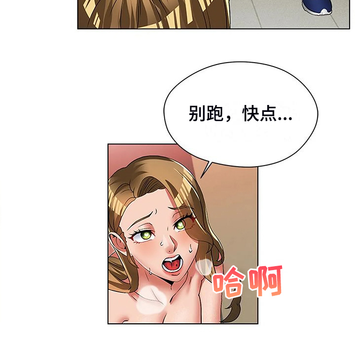 《英知的婚礼》漫画最新章节第58章：快去厕所免费下拉式在线观看章节第【3】张图片