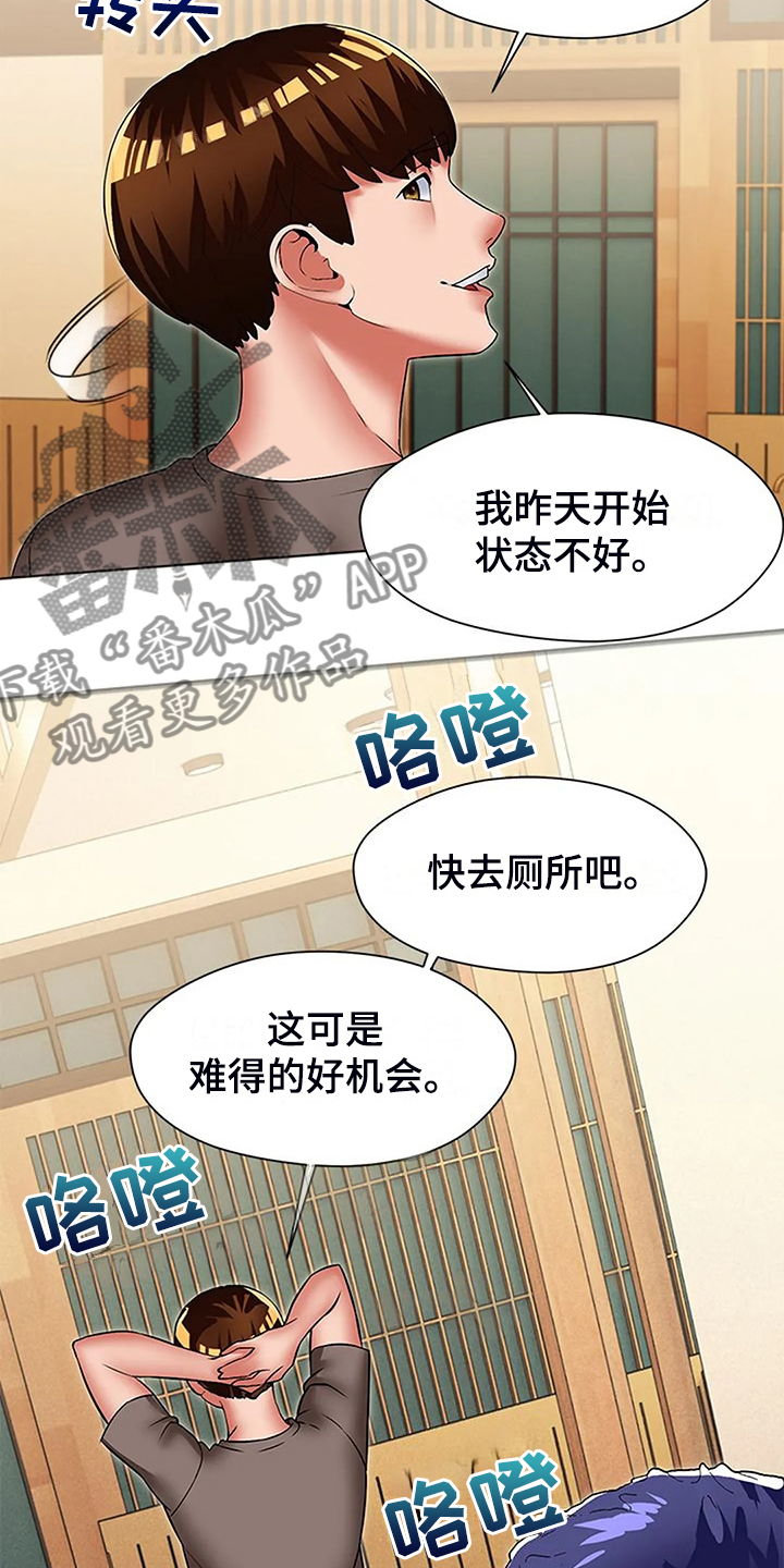 《英知的婚礼》漫画最新章节第58章：快去厕所免费下拉式在线观看章节第【11】张图片