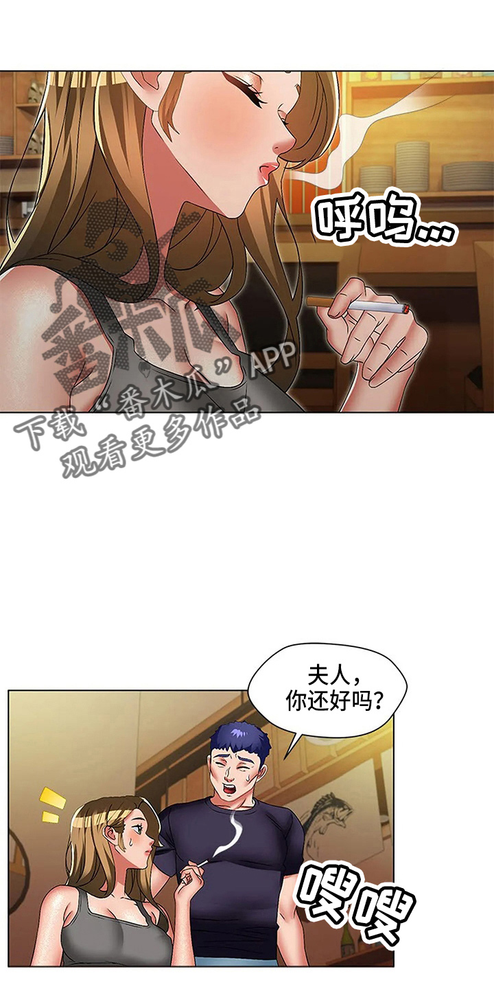 《英知的婚礼》漫画最新章节第59章：了不起免费下拉式在线观看章节第【12】张图片