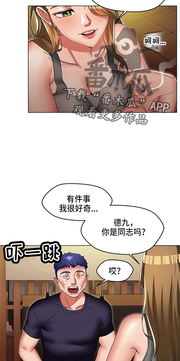 《英知的婚礼》漫画最新章节第59章：了不起免费下拉式在线观看章节第【9】张图片