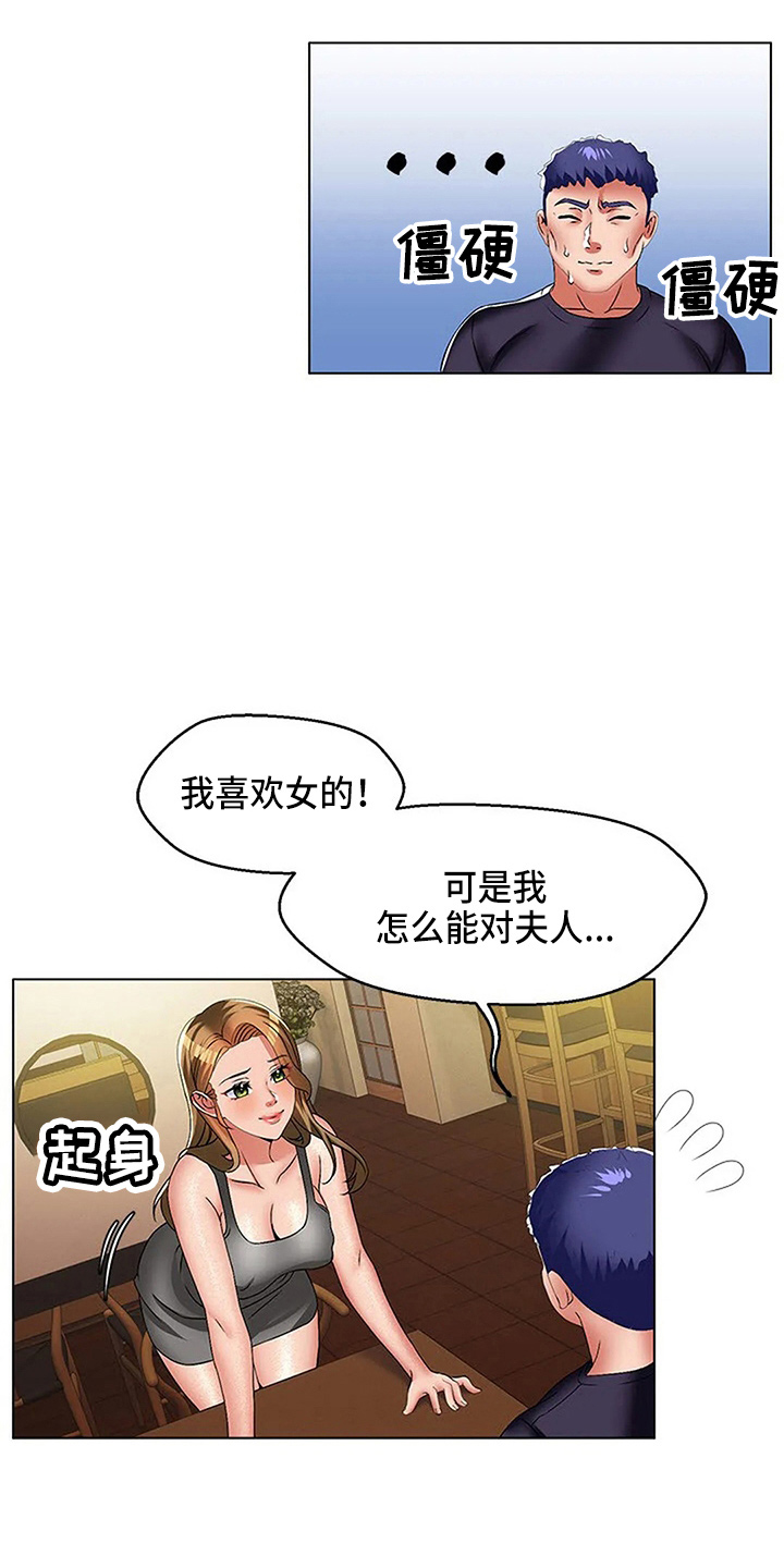 《英知的婚礼》漫画最新章节第59章：了不起免费下拉式在线观看章节第【7】张图片