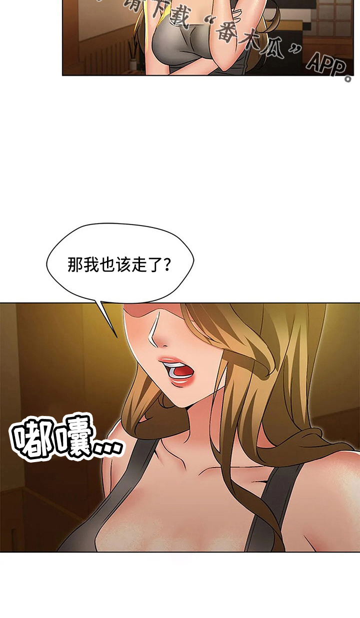 《英知的婚礼》漫画最新章节第59章：了不起免费下拉式在线观看章节第【1】张图片