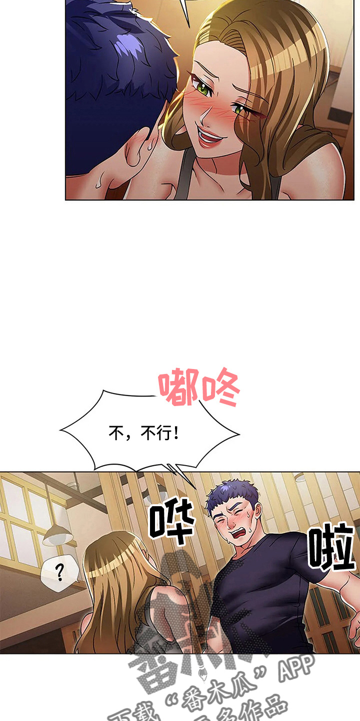 《英知的婚礼》漫画最新章节第59章：了不起免费下拉式在线观看章节第【3】张图片