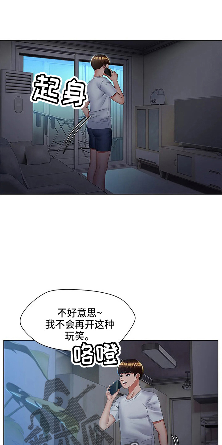 《英知的婚礼》漫画最新章节第59章：了不起免费下拉式在线观看章节第【17】张图片