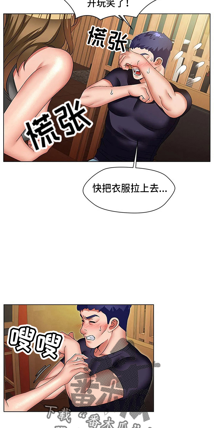 《英知的婚礼》漫画最新章节第59章：了不起免费下拉式在线观看章节第【5】张图片