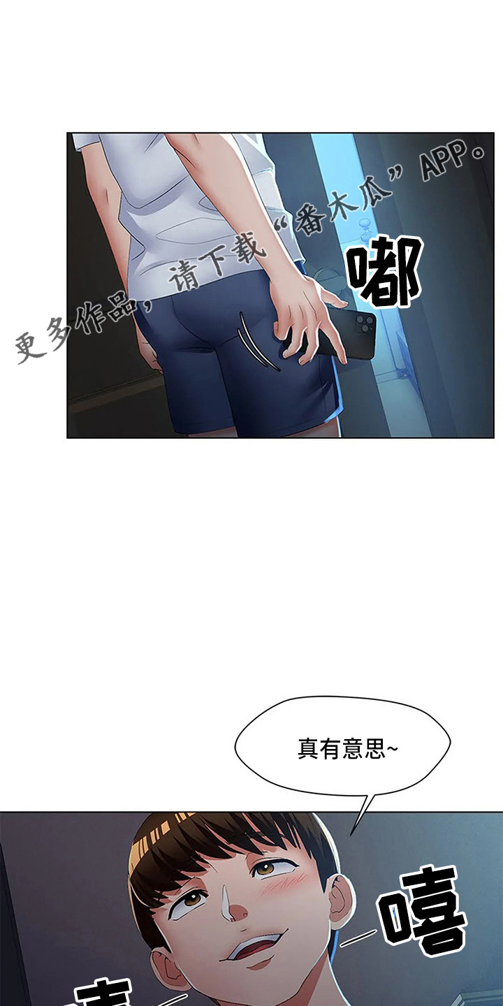 《英知的婚礼》漫画最新章节第59章：了不起免费下拉式在线观看章节第【15】张图片