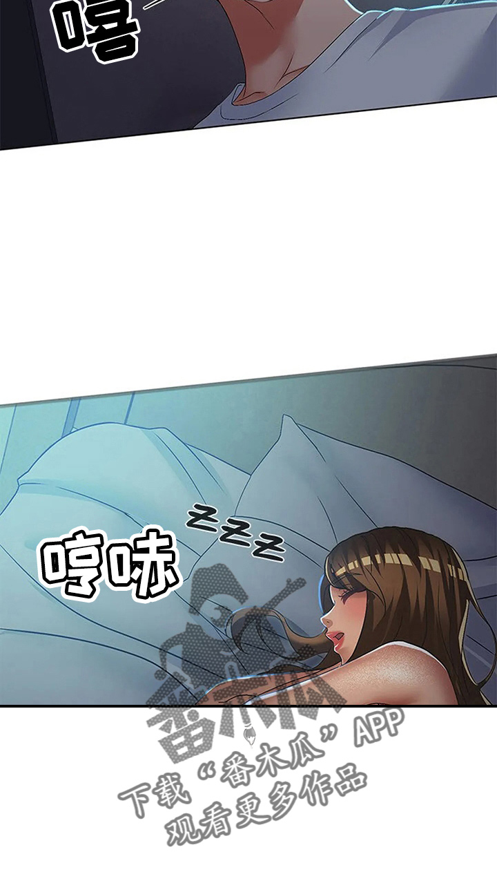 《英知的婚礼》漫画最新章节第59章：了不起免费下拉式在线观看章节第【14】张图片