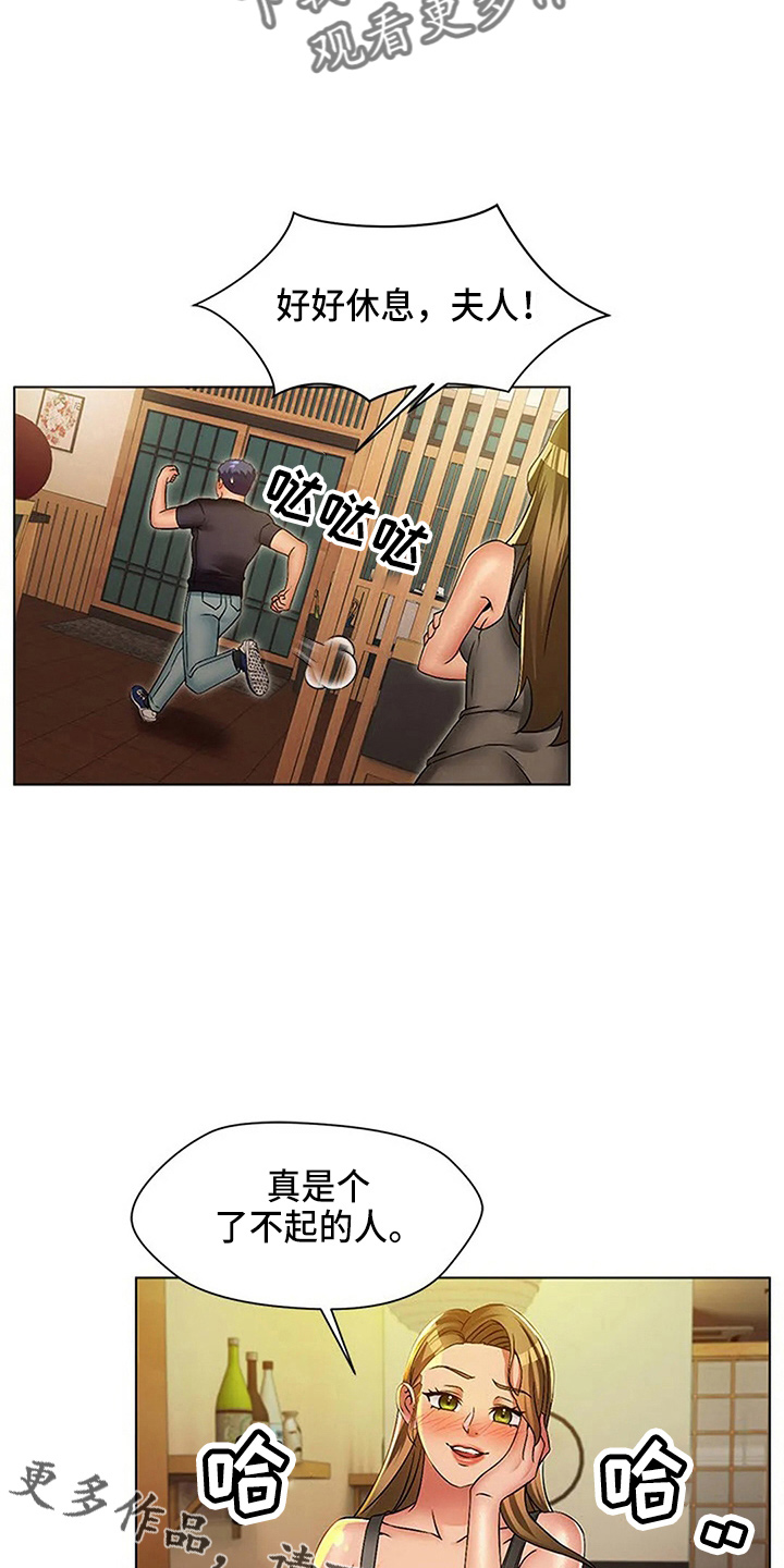 《英知的婚礼》漫画最新章节第59章：了不起免费下拉式在线观看章节第【2】张图片