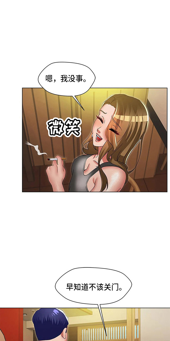 《英知的婚礼》漫画最新章节第59章：了不起免费下拉式在线观看章节第【11】张图片