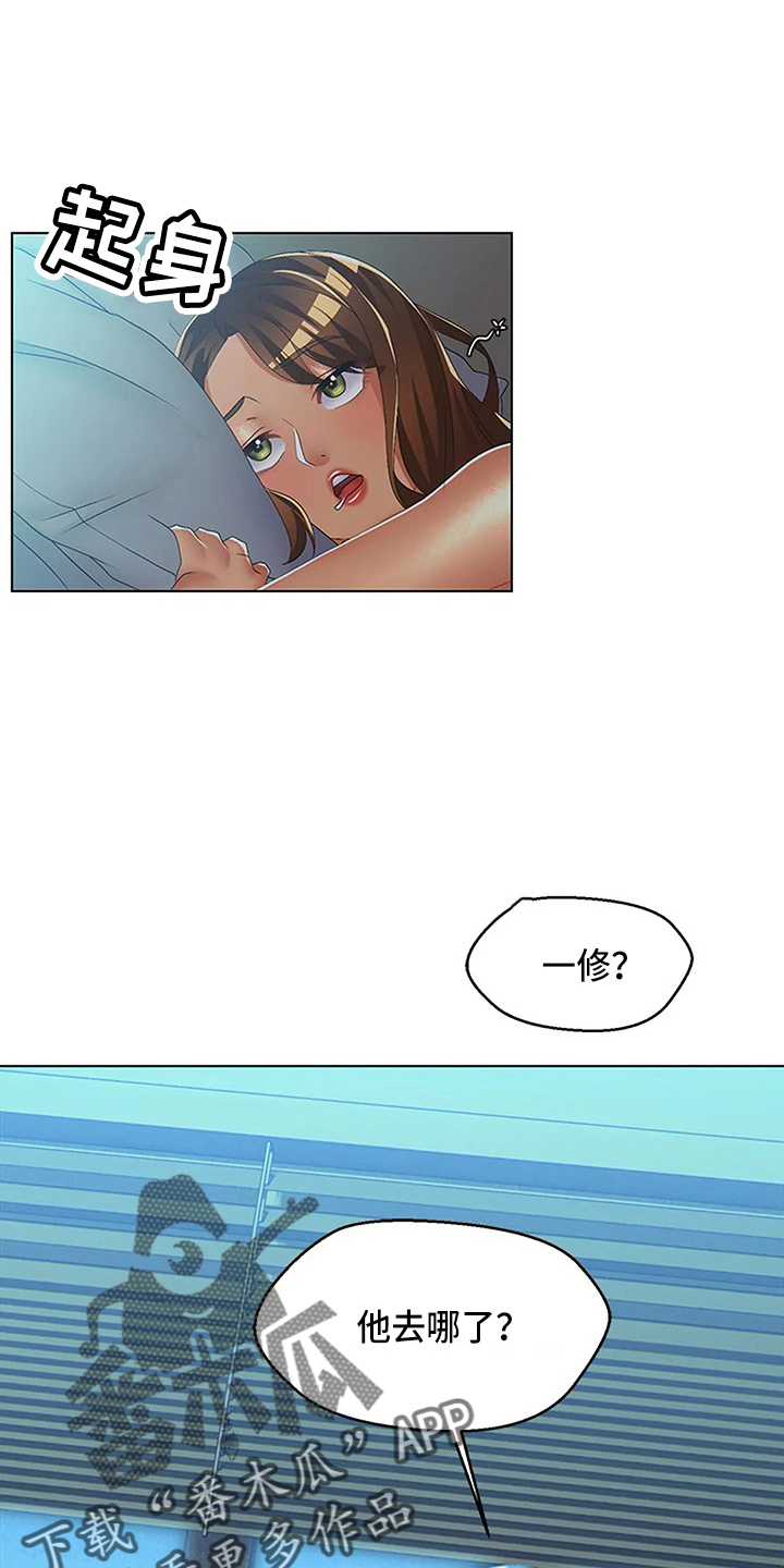 《英知的婚礼》漫画最新章节第61章：这混蛋免费下拉式在线观看章节第【5】张图片