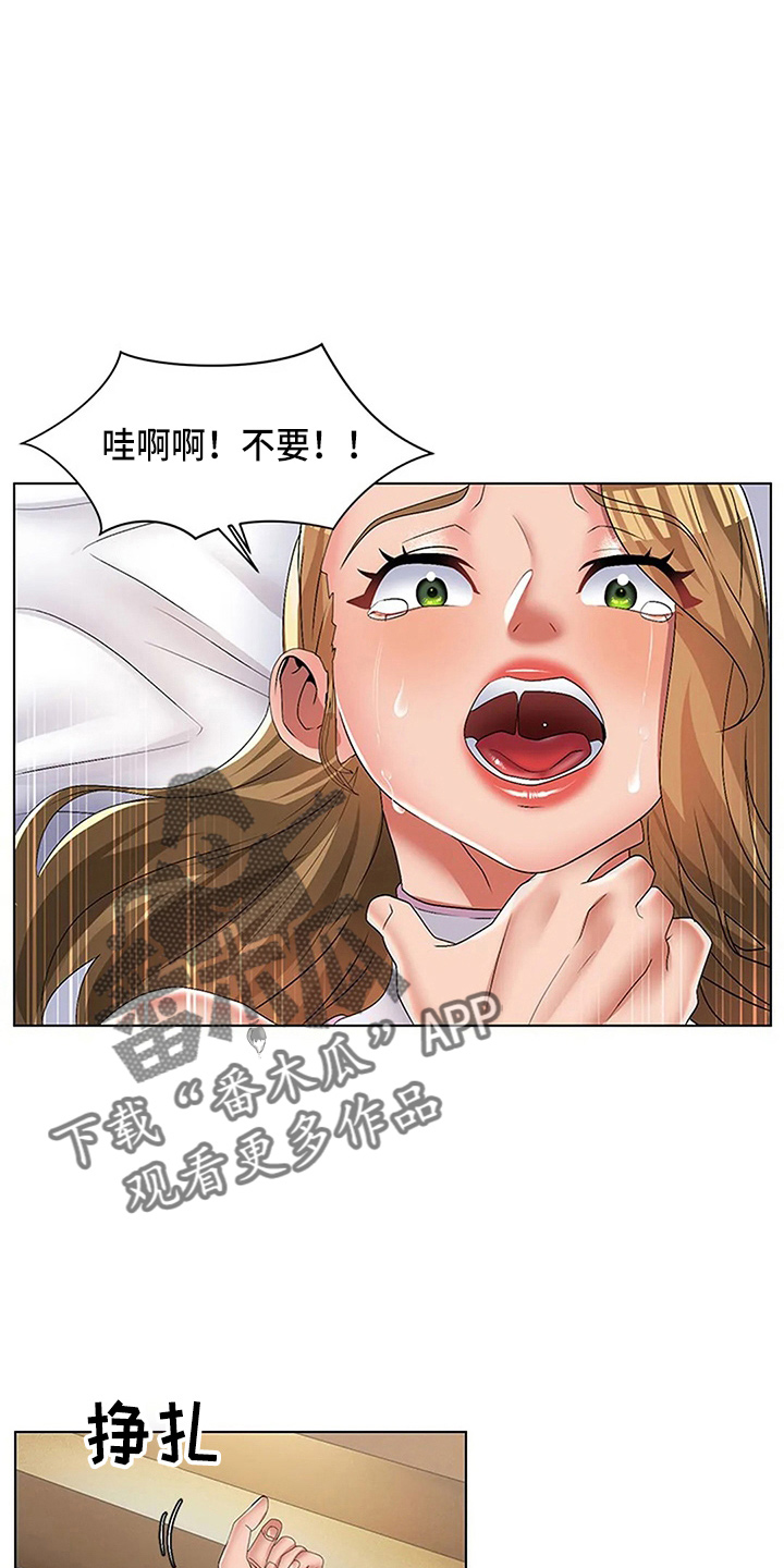 《英知的婚礼》漫画最新章节第61章：这混蛋免费下拉式在线观看章节第【7】张图片