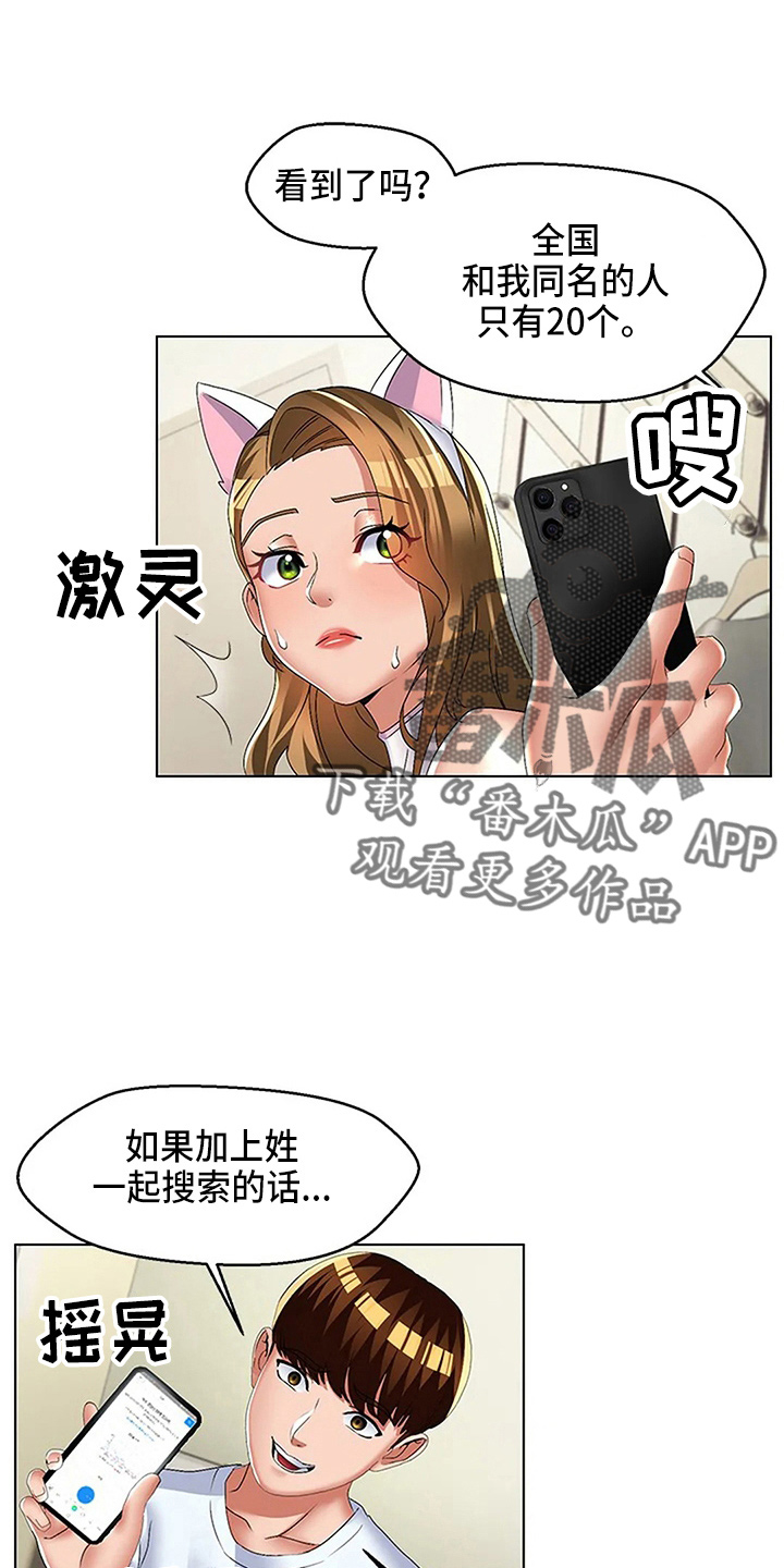 《英知的婚礼》漫画最新章节第61章：这混蛋免费下拉式在线观看章节第【13】张图片