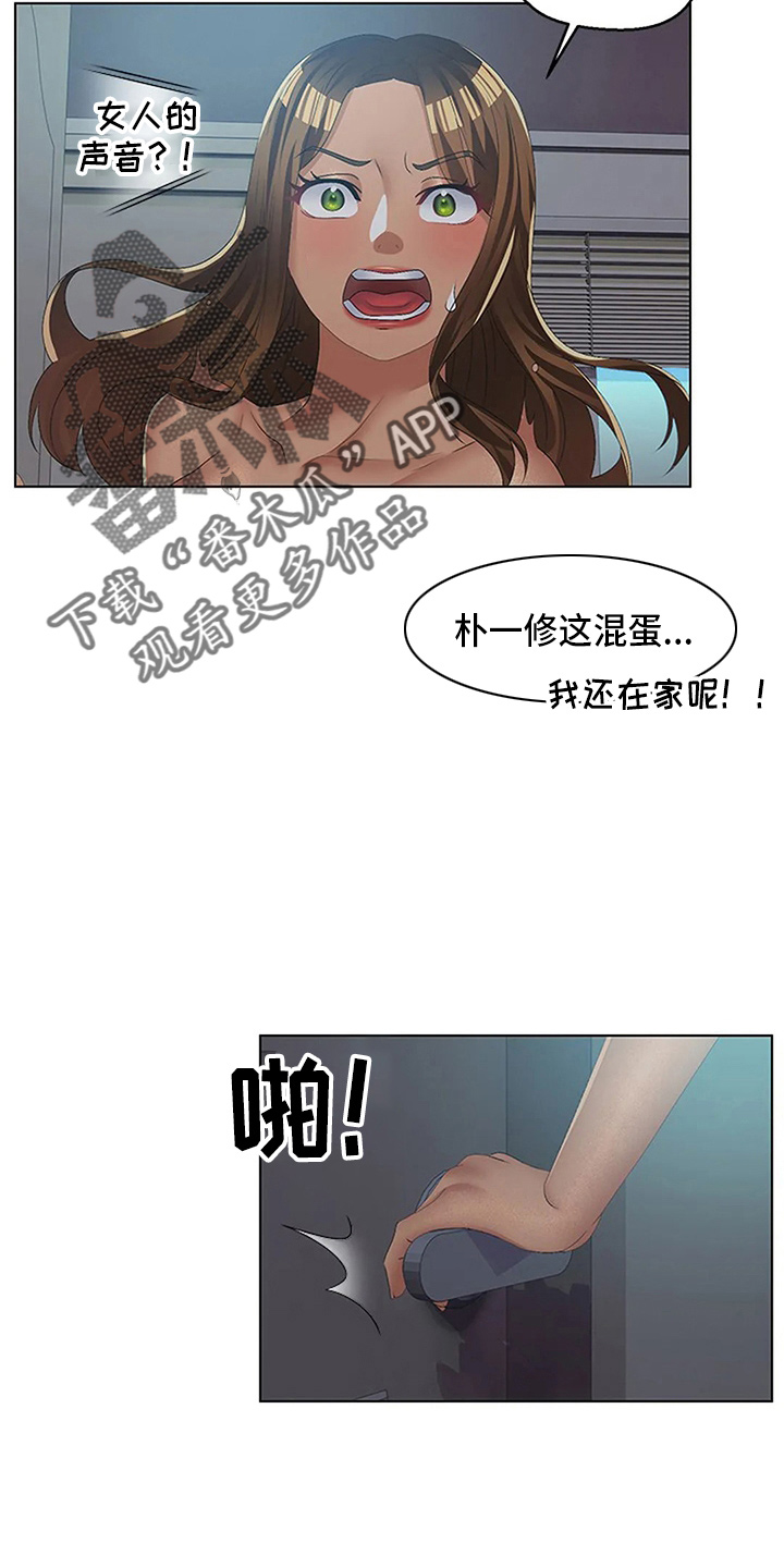 《英知的婚礼》漫画最新章节第61章：这混蛋免费下拉式在线观看章节第【2】张图片