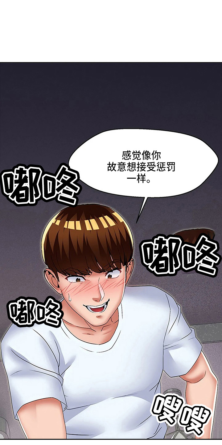 《英知的婚礼》漫画最新章节第61章：这混蛋免费下拉式在线观看章节第【8】张图片