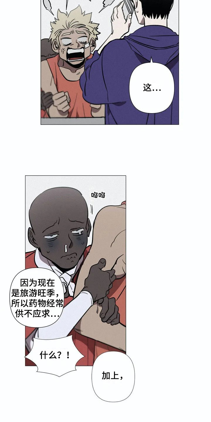 《片段停留》漫画最新章节第1章：旅游胜地免费下拉式在线观看章节第【9】张图片