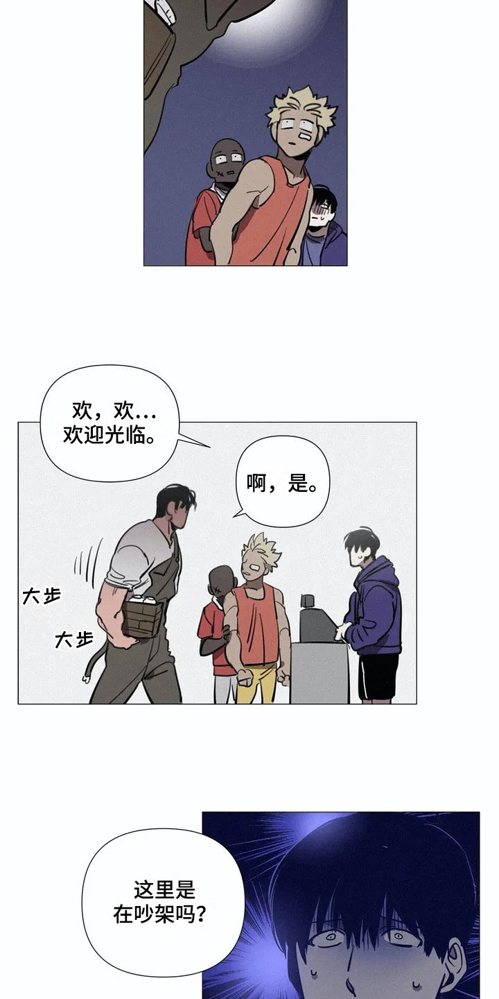 《片段停留》漫画最新章节第1章：旅游胜地免费下拉式在线观看章节第【3】张图片