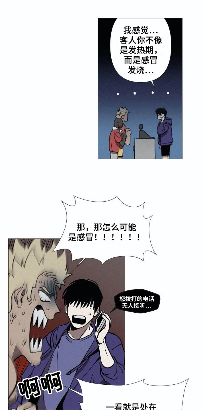 《片段停留》漫画最新章节第1章：旅游胜地免费下拉式在线观看章节第【8】张图片