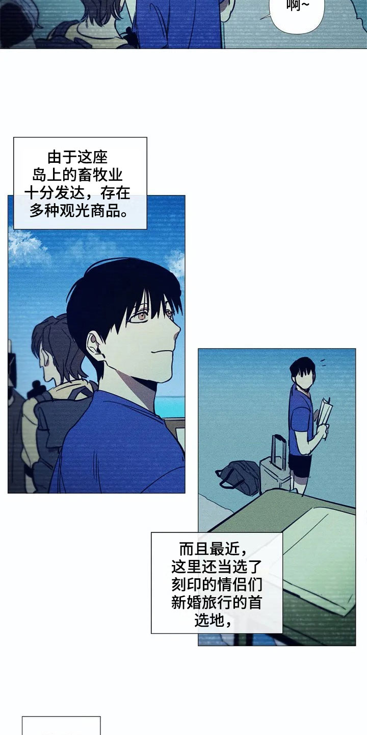 《片段停留》漫画最新章节第1章：旅游胜地免费下拉式在线观看章节第【12】张图片