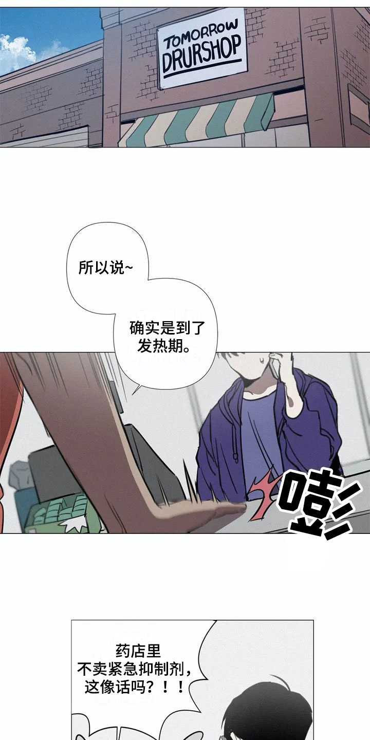 《片段停留》漫画最新章节第1章：旅游胜地免费下拉式在线观看章节第【10】张图片