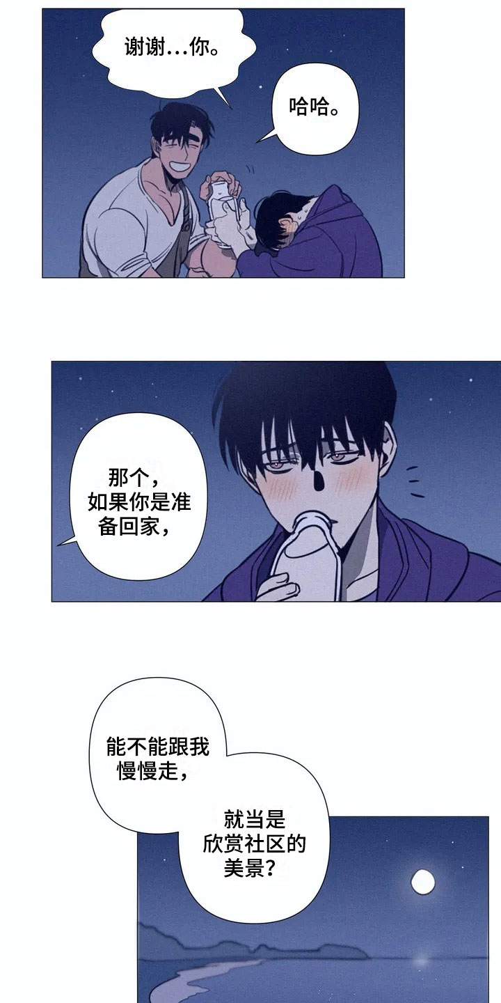 《片段停留》漫画最新章节第2章：解围免费下拉式在线观看章节第【2】张图片