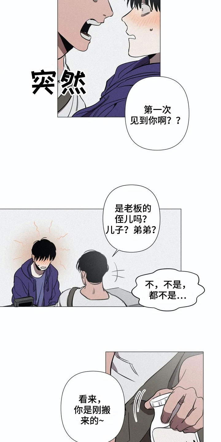 《片段停留》漫画最新章节第2章：解围免费下拉式在线观看章节第【10】张图片